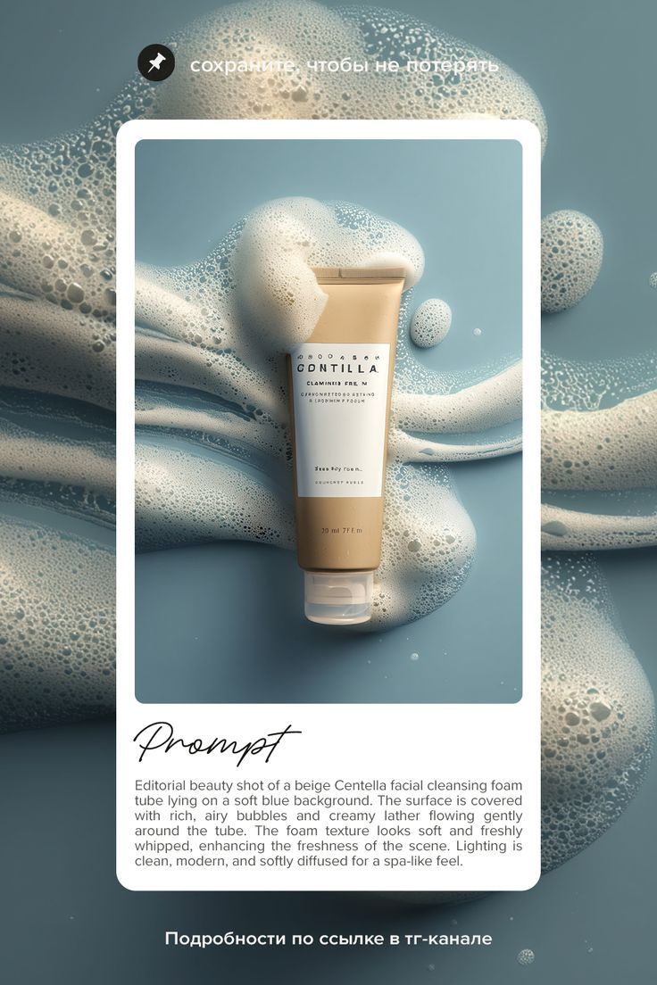 Skincare Product Photography 0123 Creative Design Generator Genflow template preview