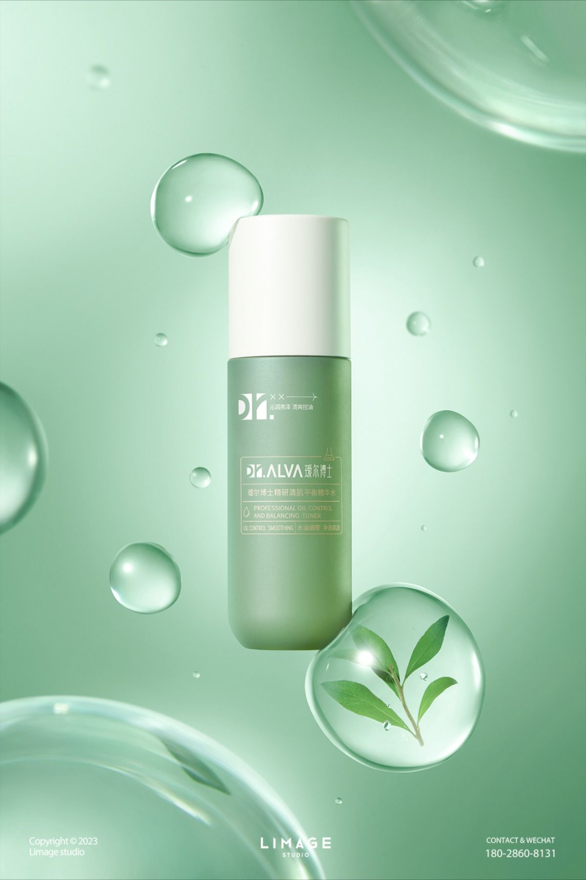 Skincare Product Photography 0146 Creative Design Generator Genflow 模板預覽