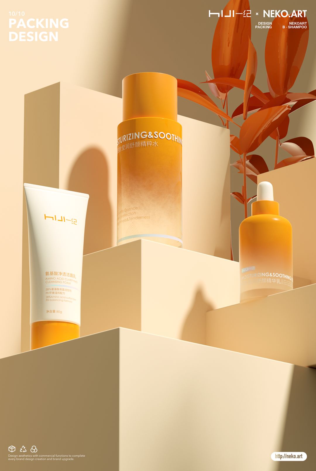This May Contain: Three Bottles Of Skin Care Sitting On Top Of Boxes With Orange Flowers I Creative Design Generator Genflow テンプレートプレビュー